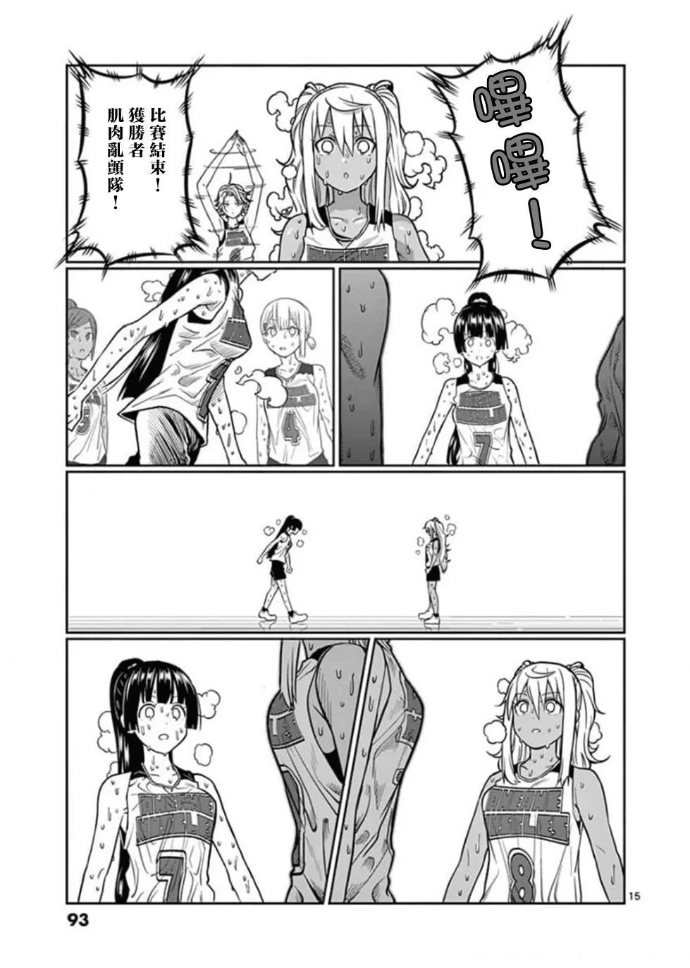 第96话