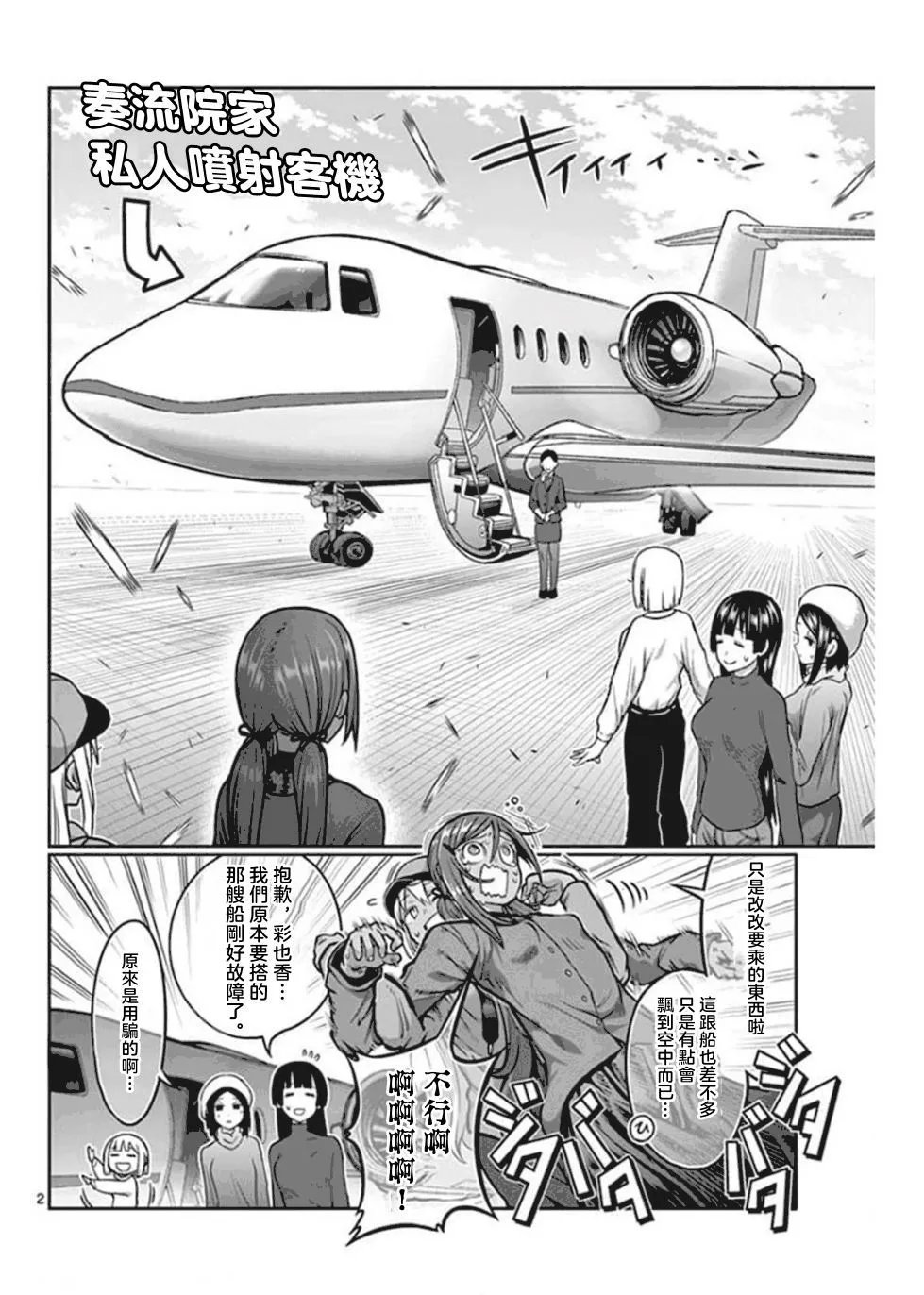 第97话