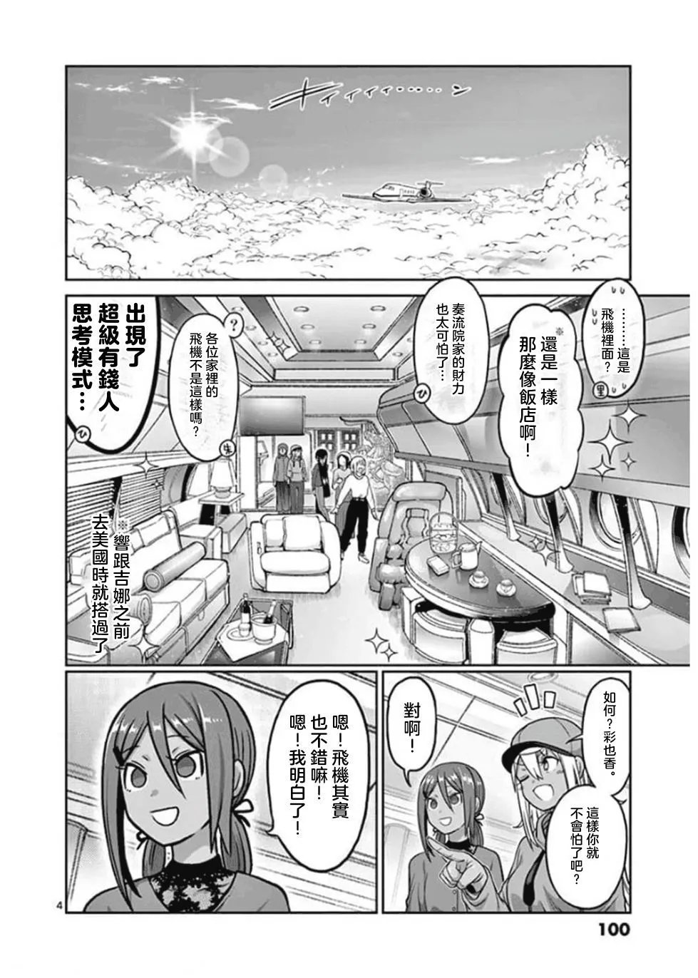 第97话