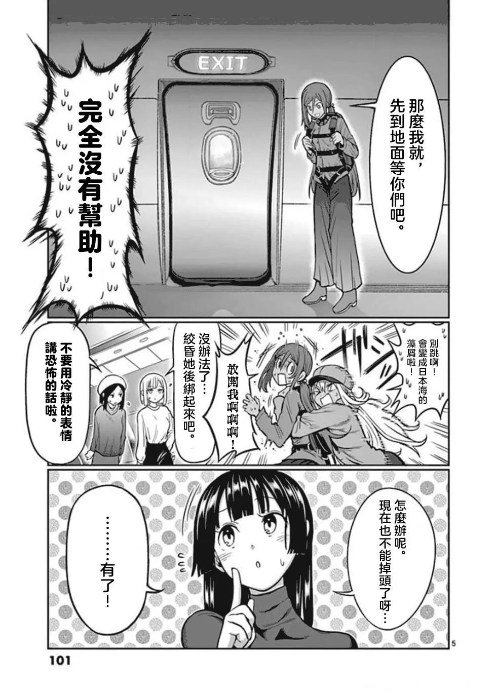 第97话