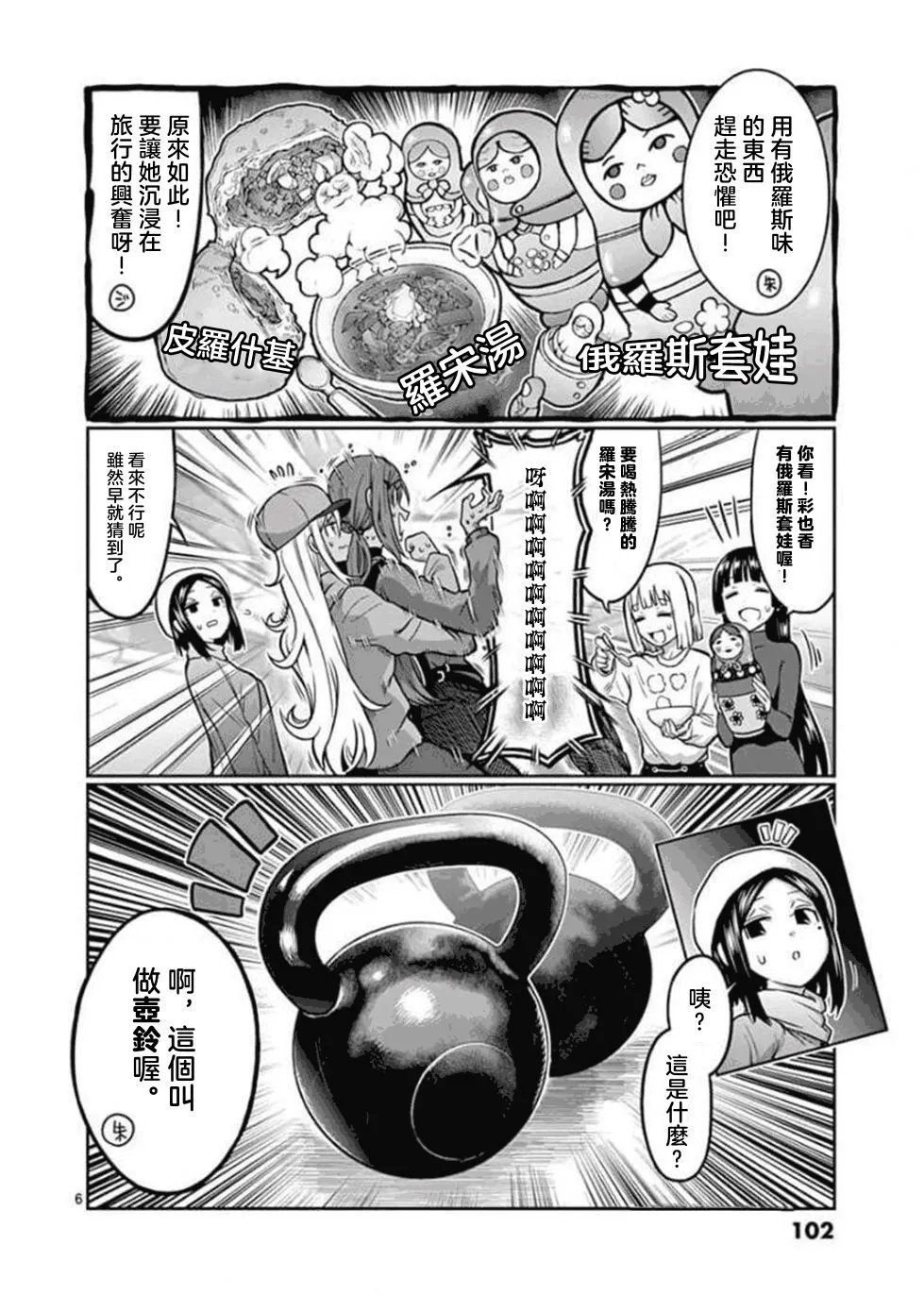 第97话