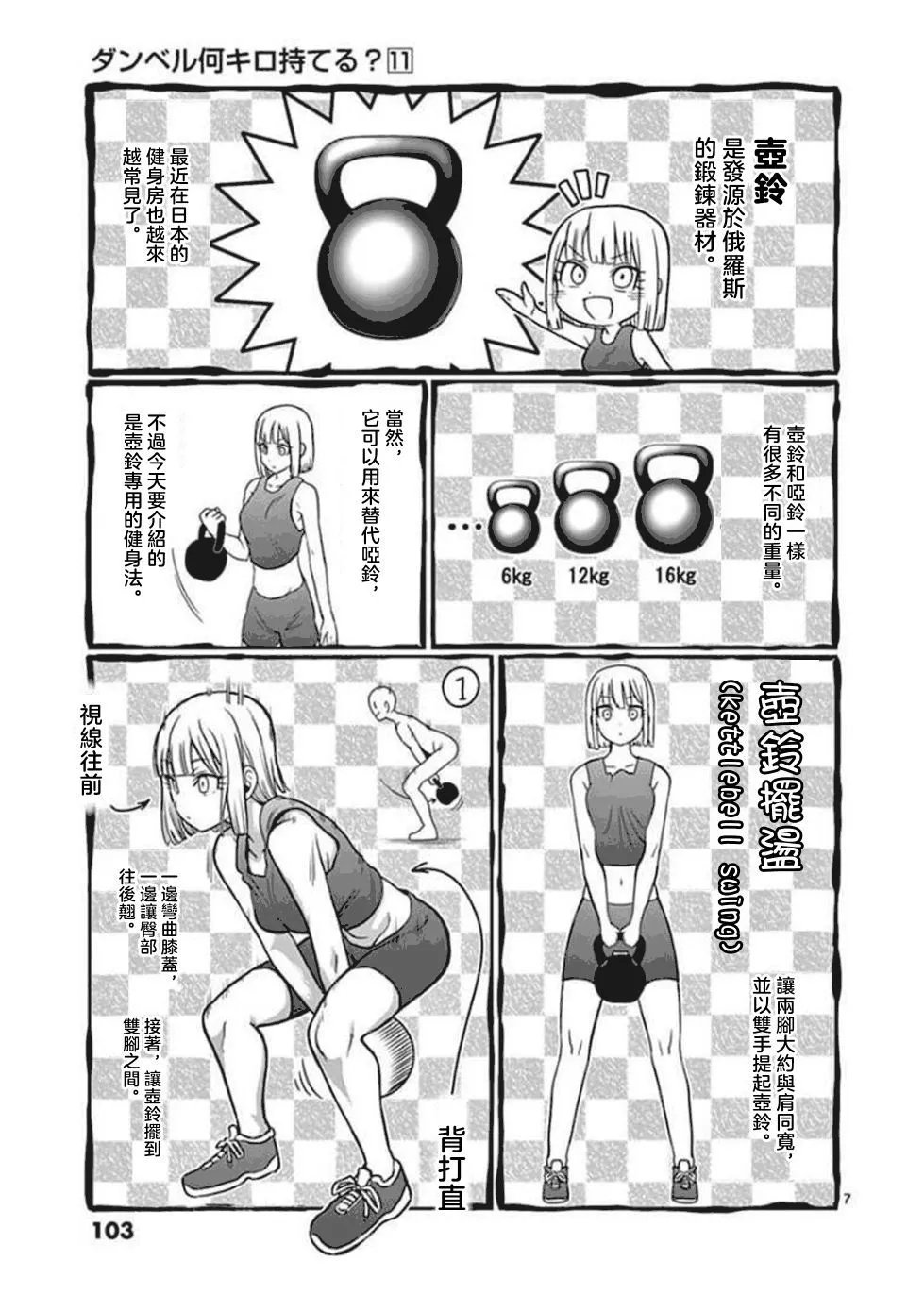 第97话