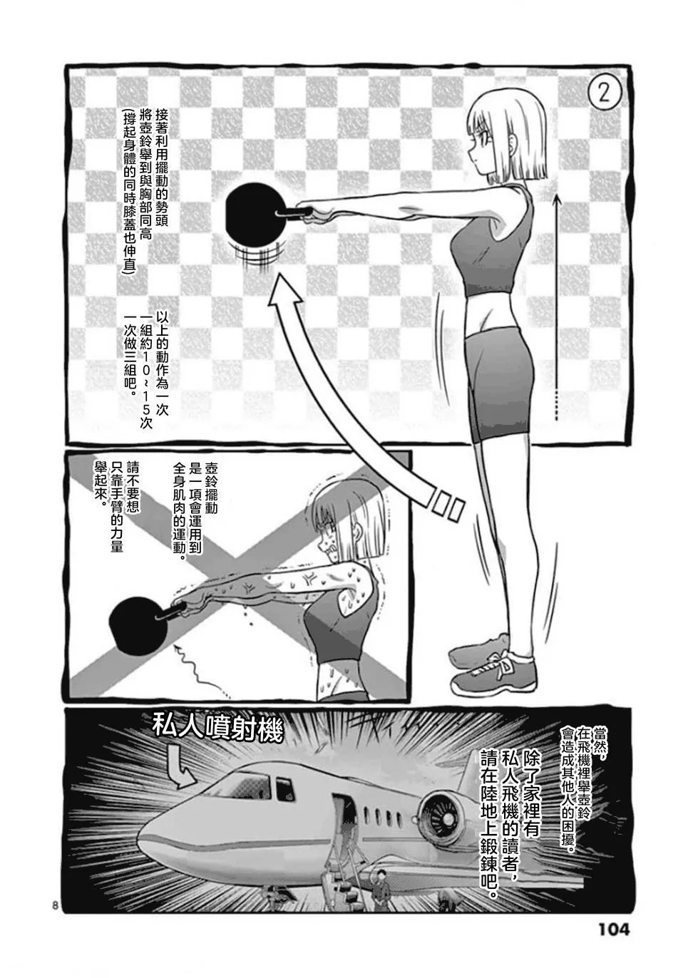 第97话
