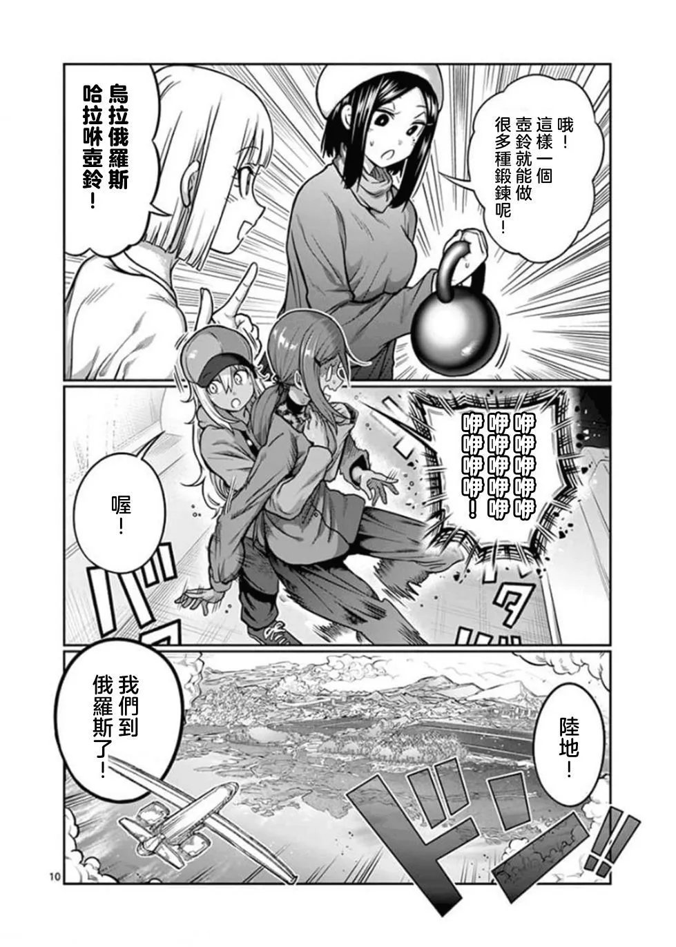 第97话