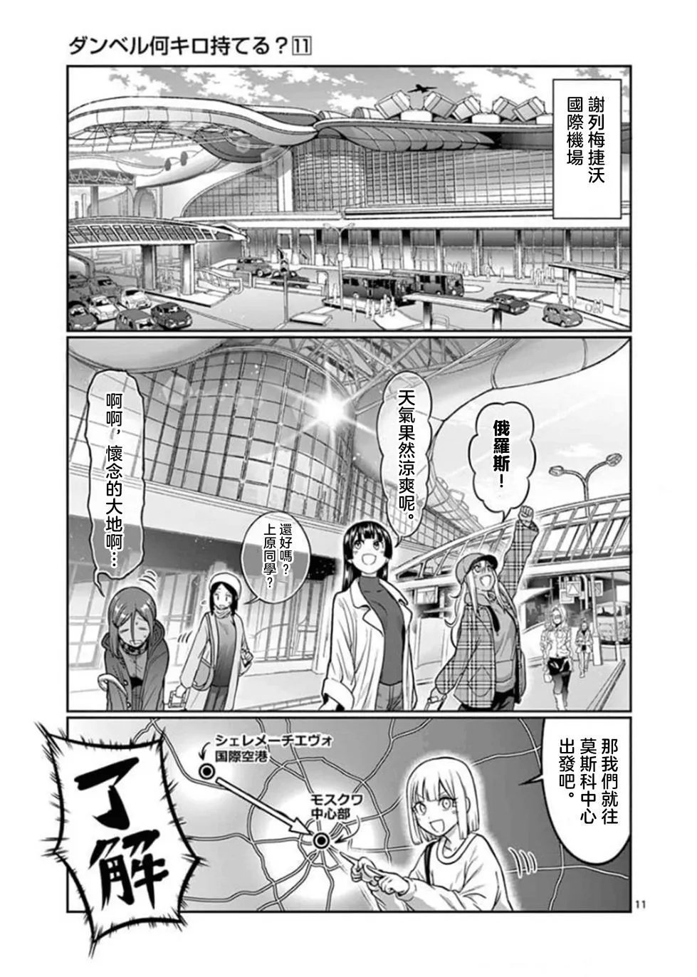 第97话