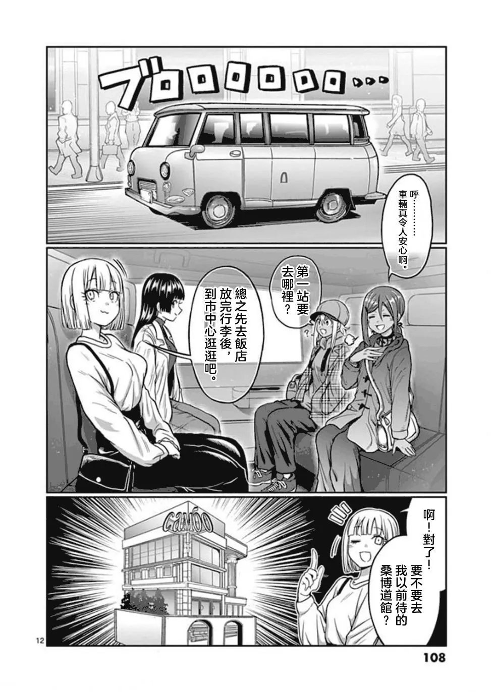 第97话