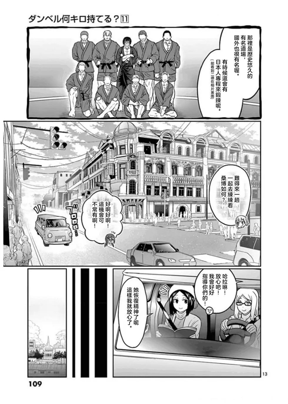 第97话