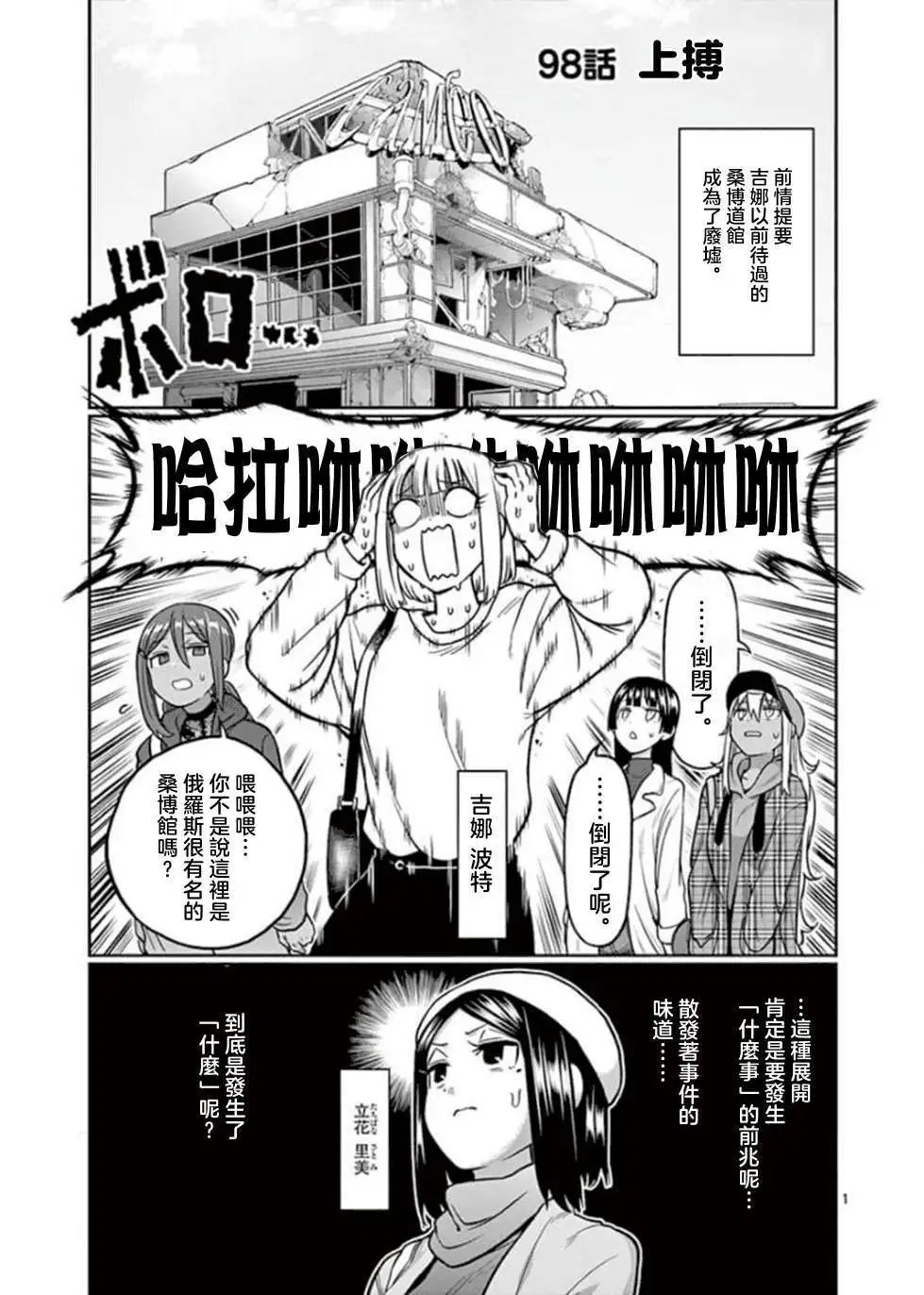 第98话