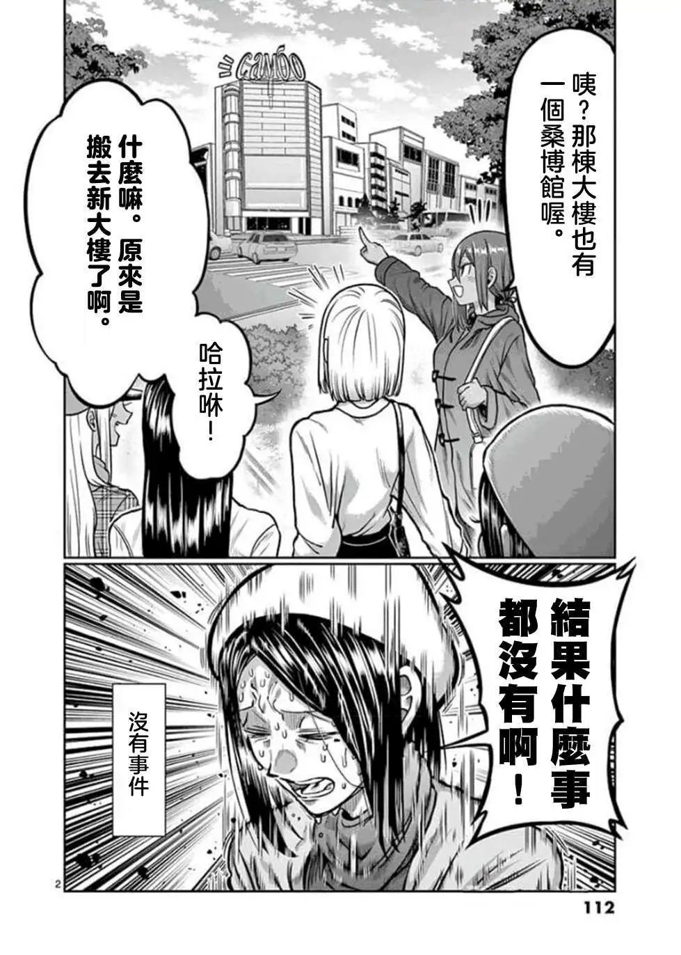 第98话