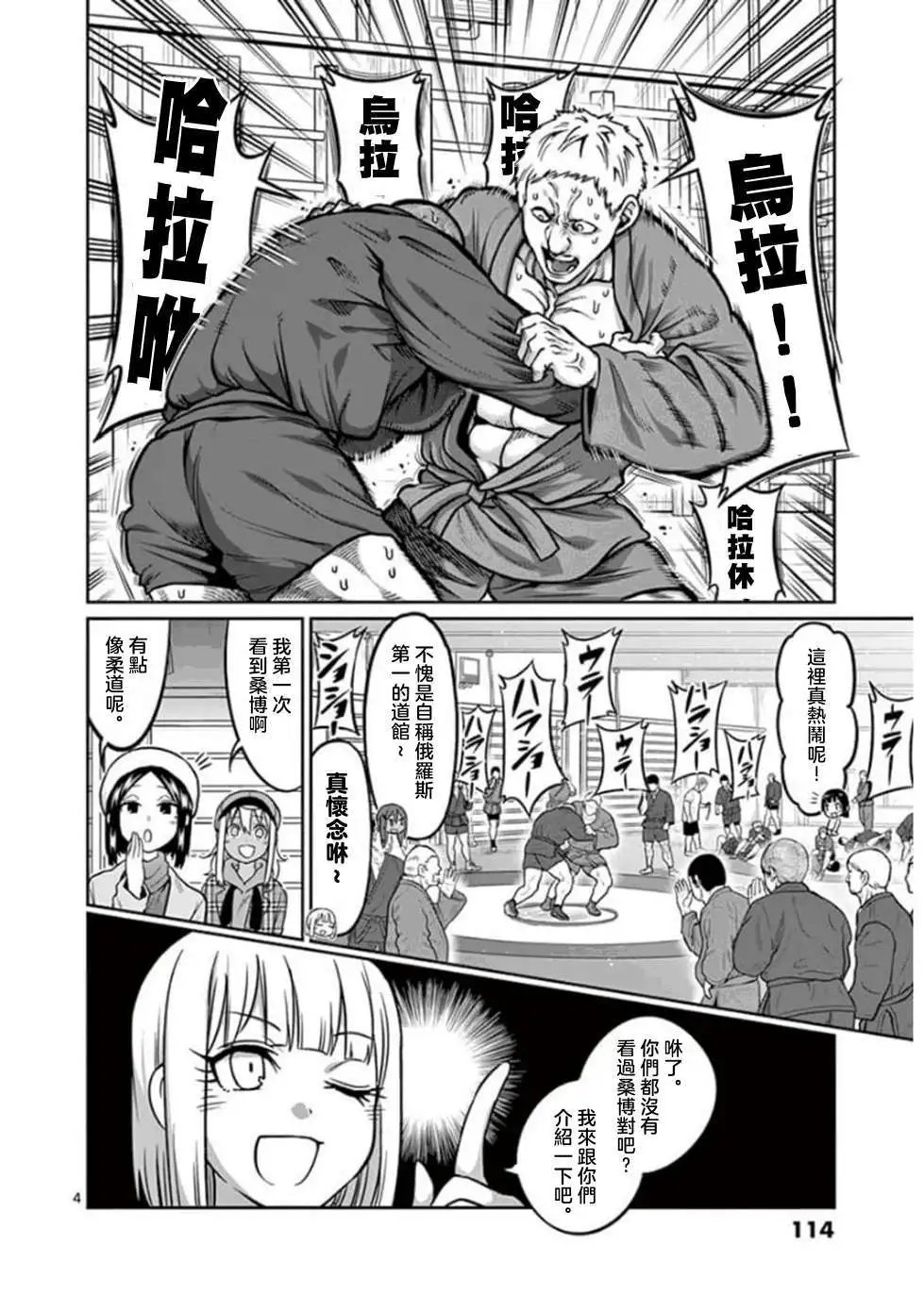 第98话