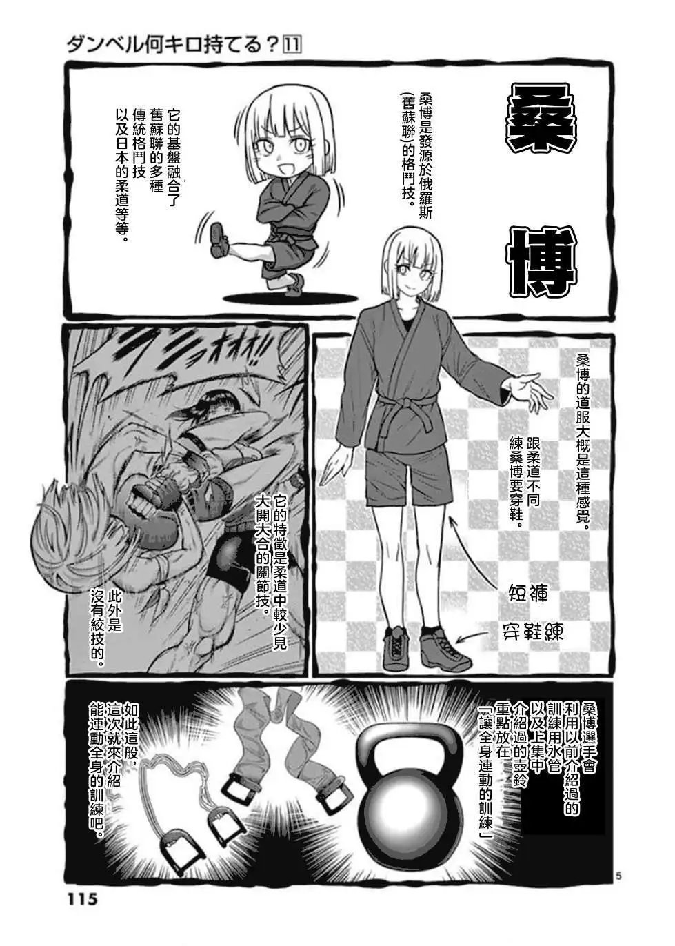 第98话