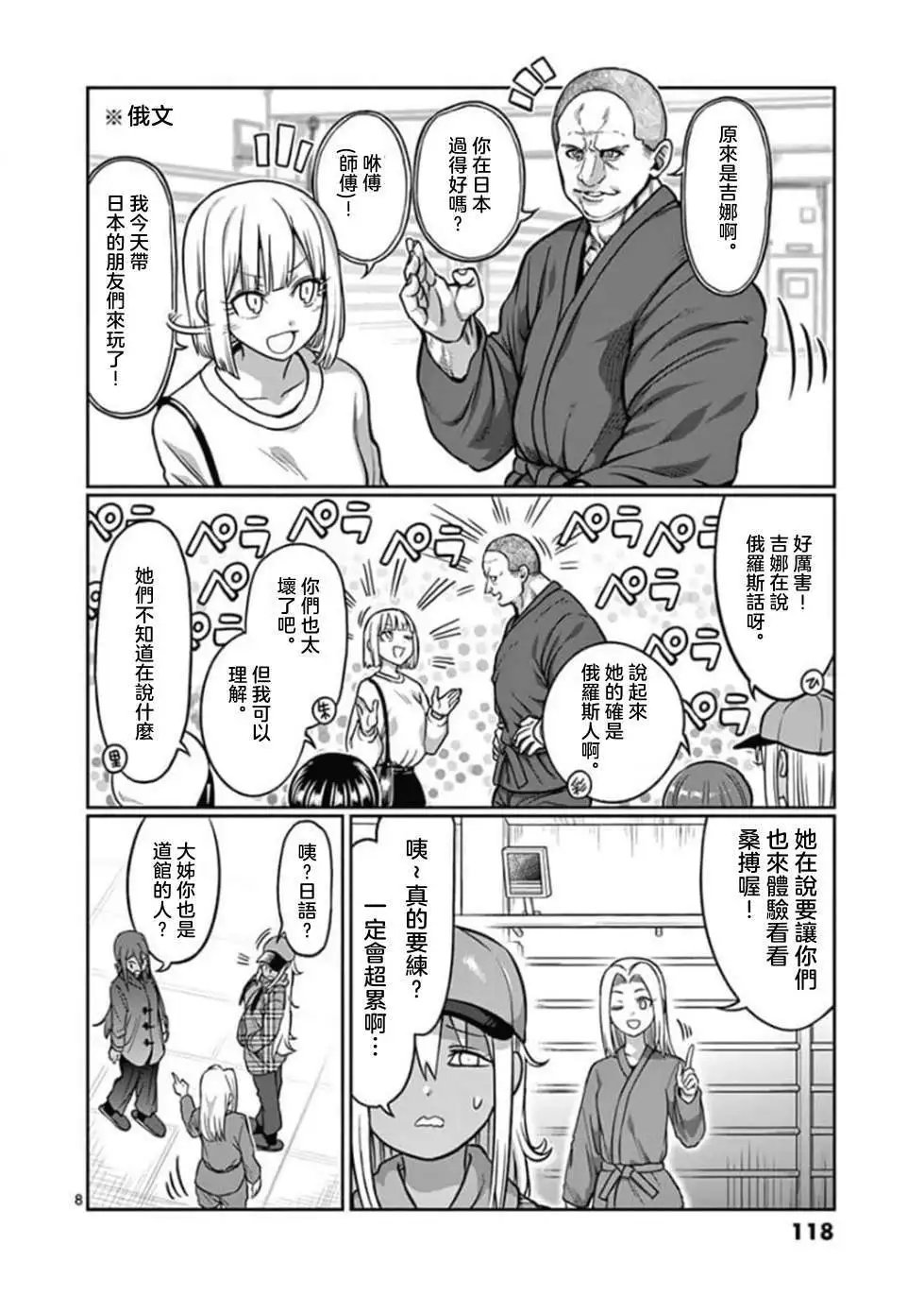 第98话