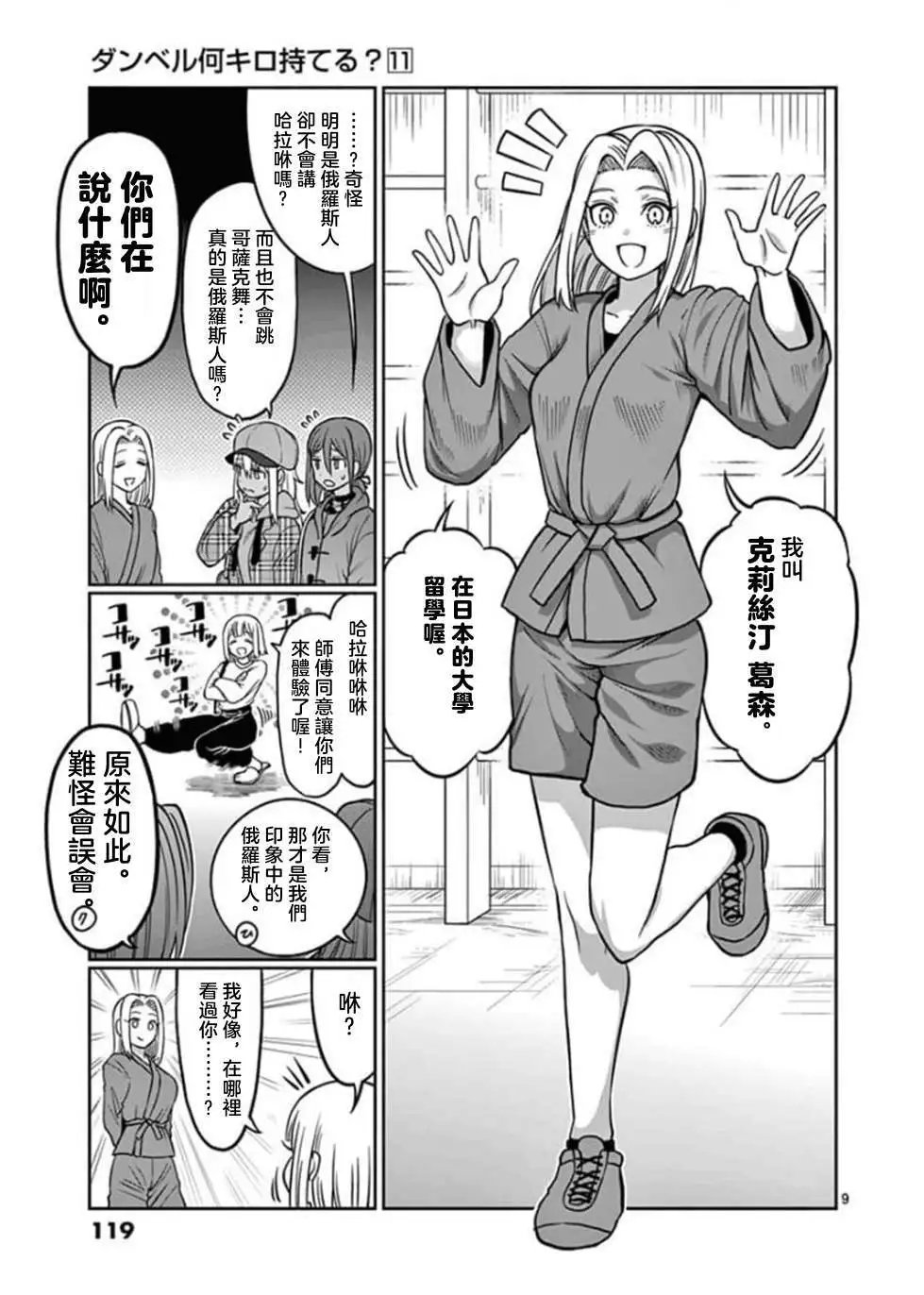 第98话