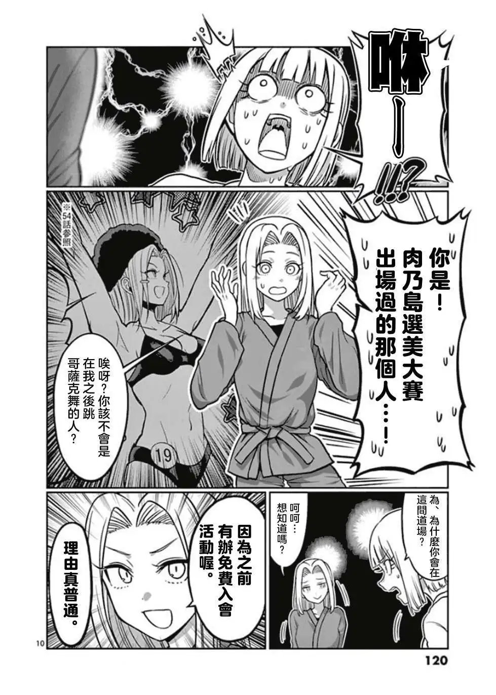 第98话