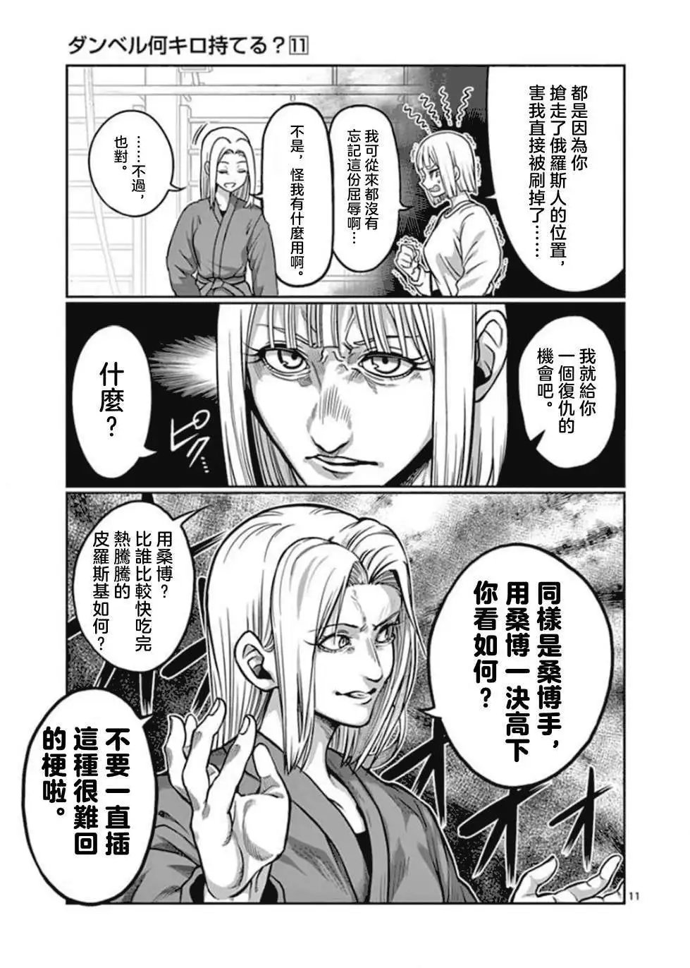 第98话