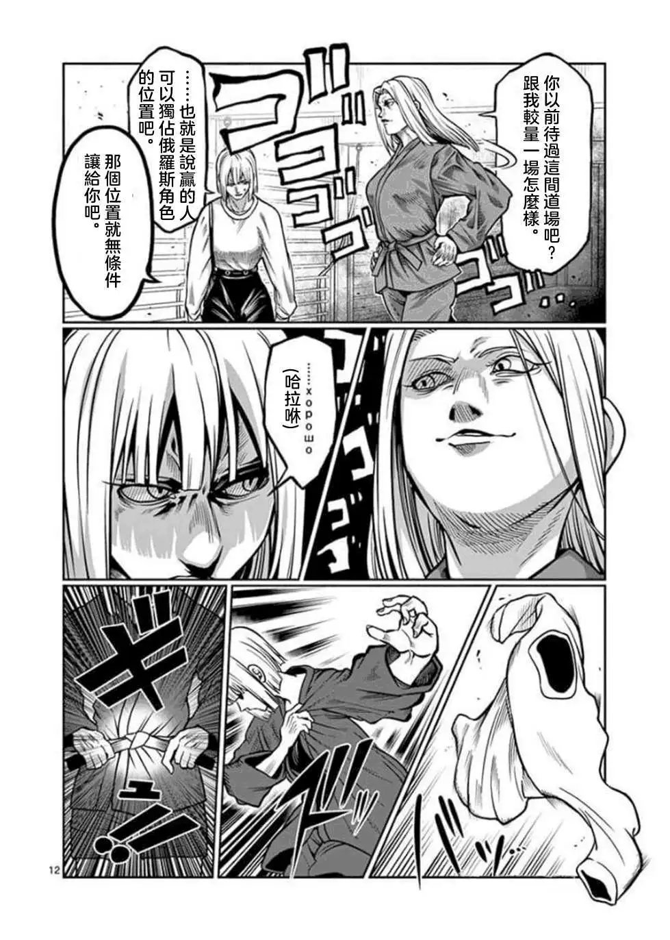 第98话