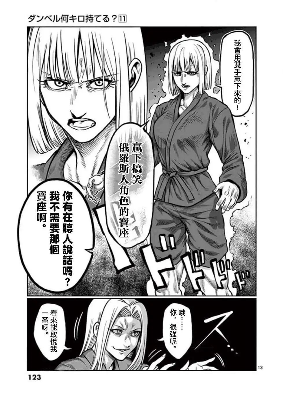 第98话