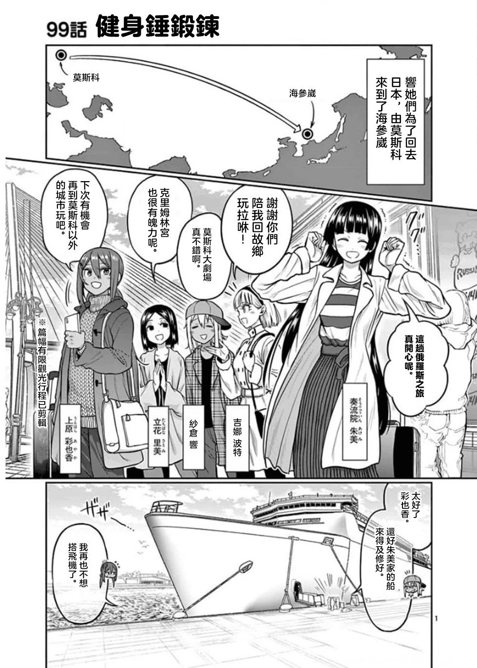 第99话
