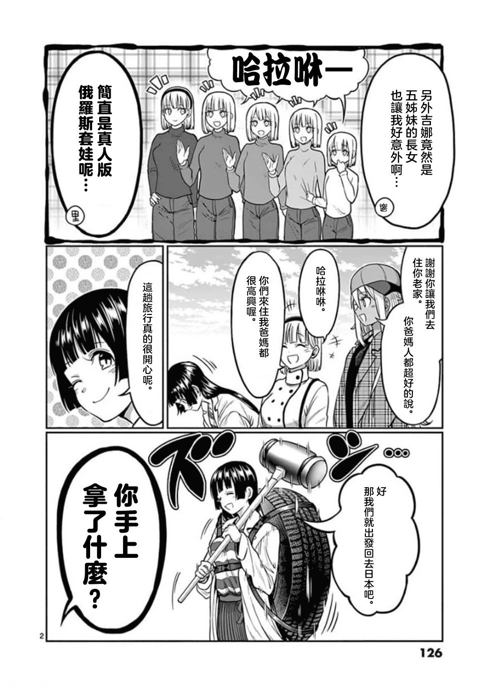 第99话