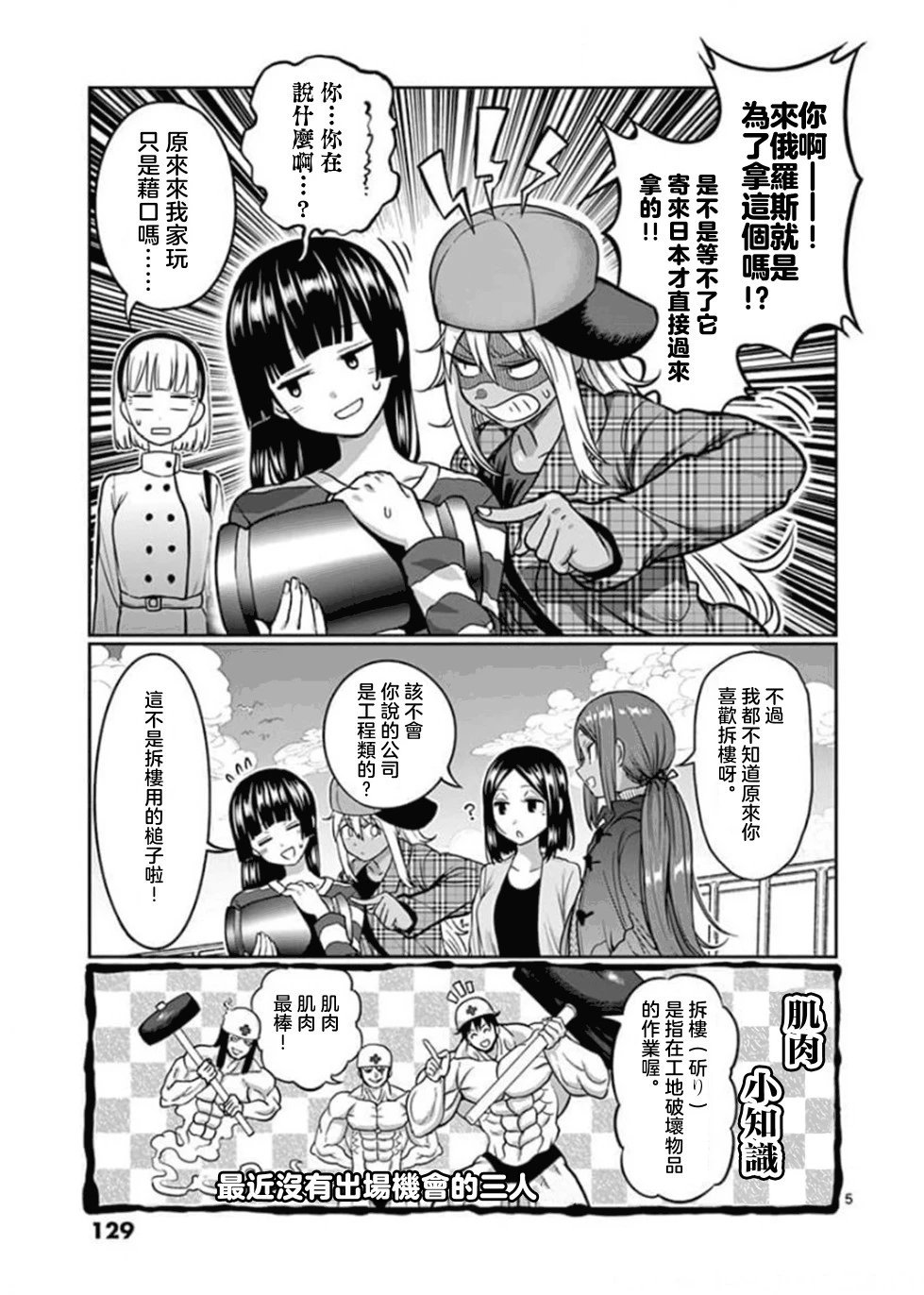 第99话