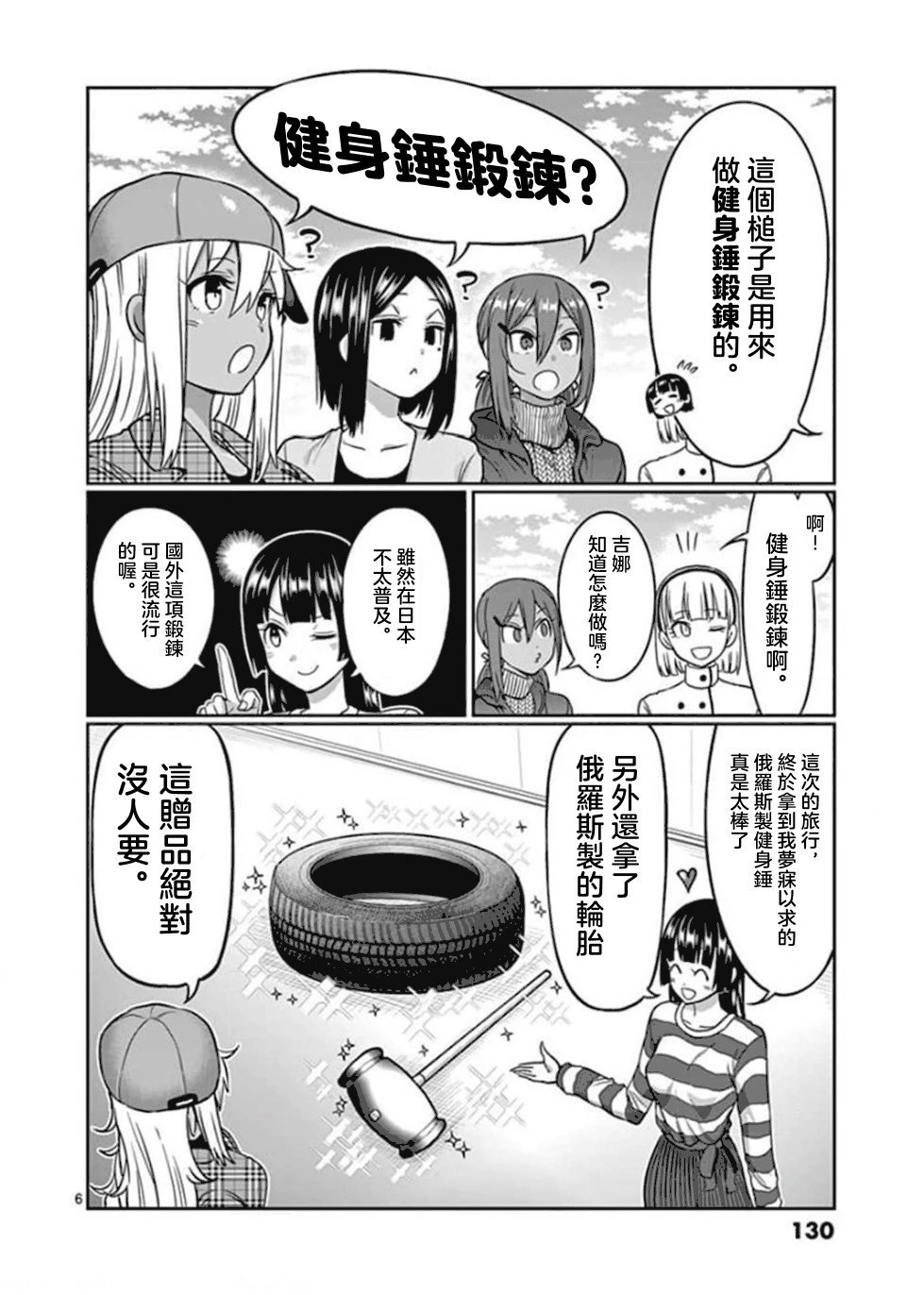 第99话