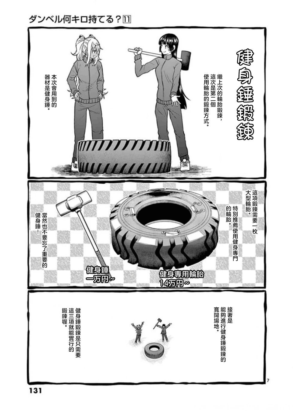 第99话
