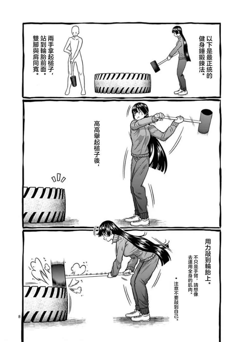第99话