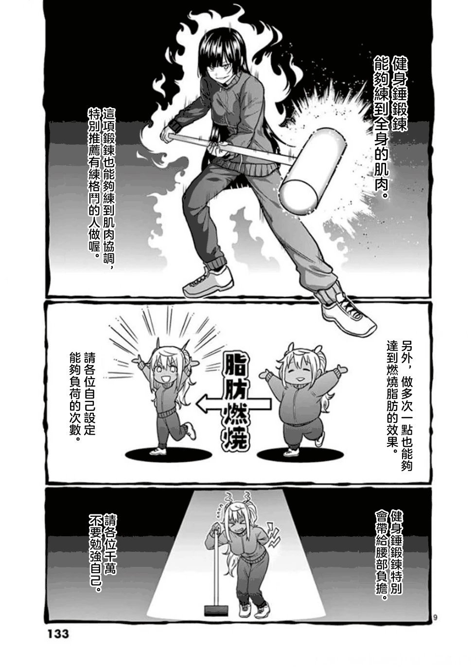 第99话