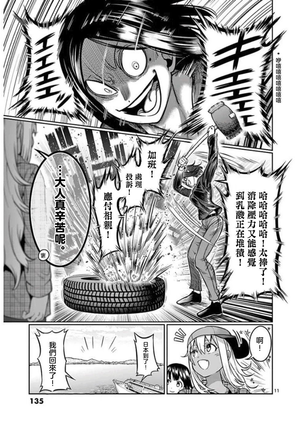 第99话