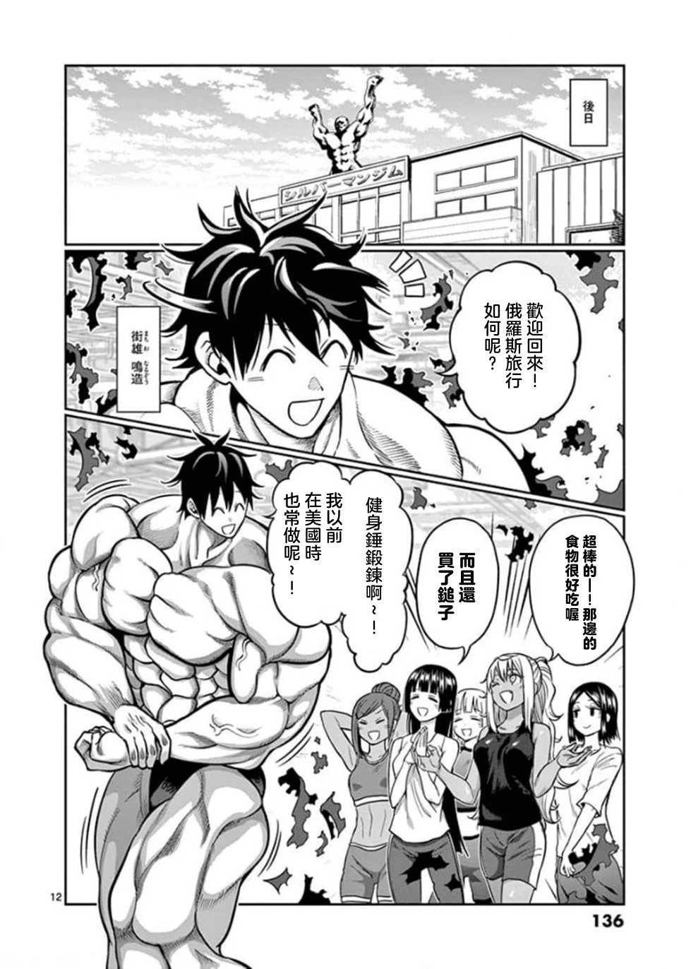 第99话