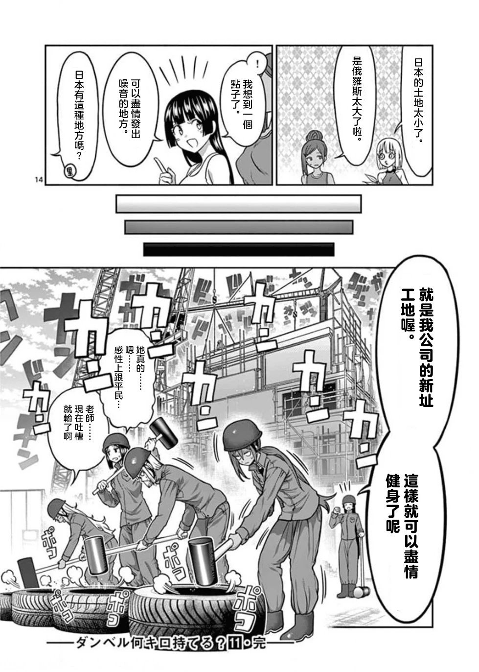 第99话