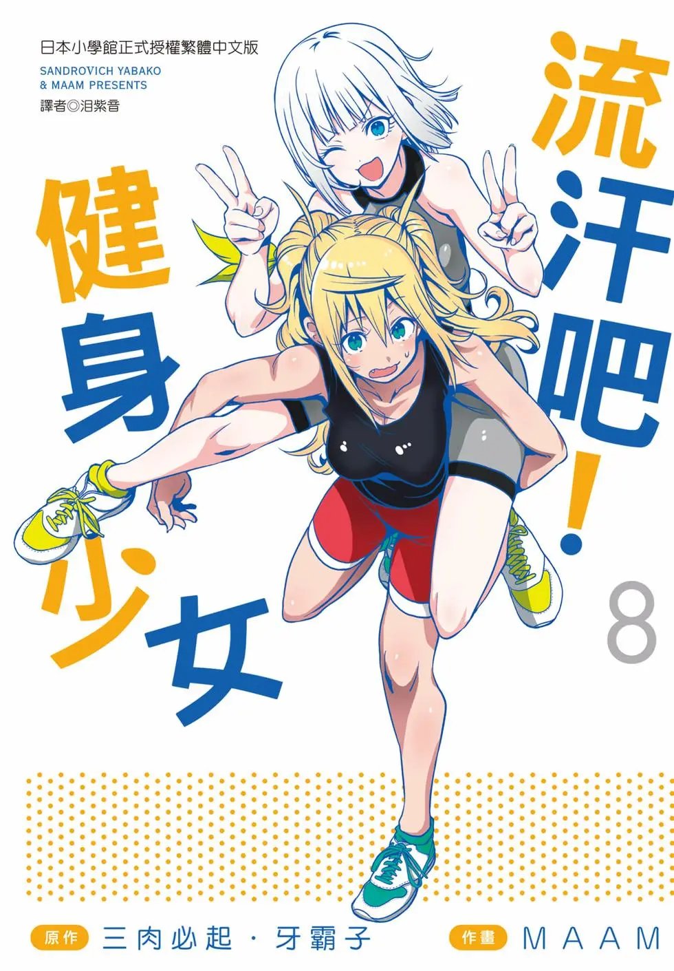 第08卷