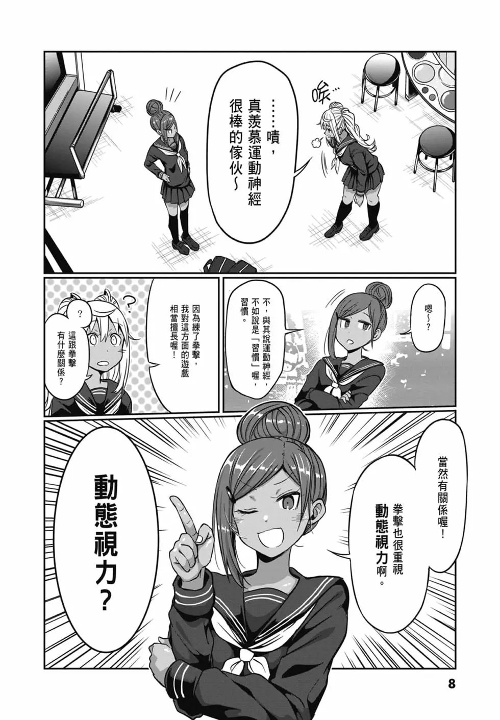 第08卷