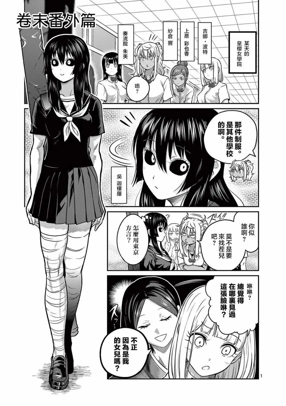 肌肉少女x一胜千金 联动番外