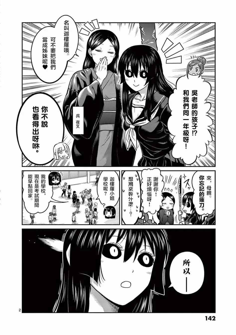 肌肉少女x一胜千金 联动番外