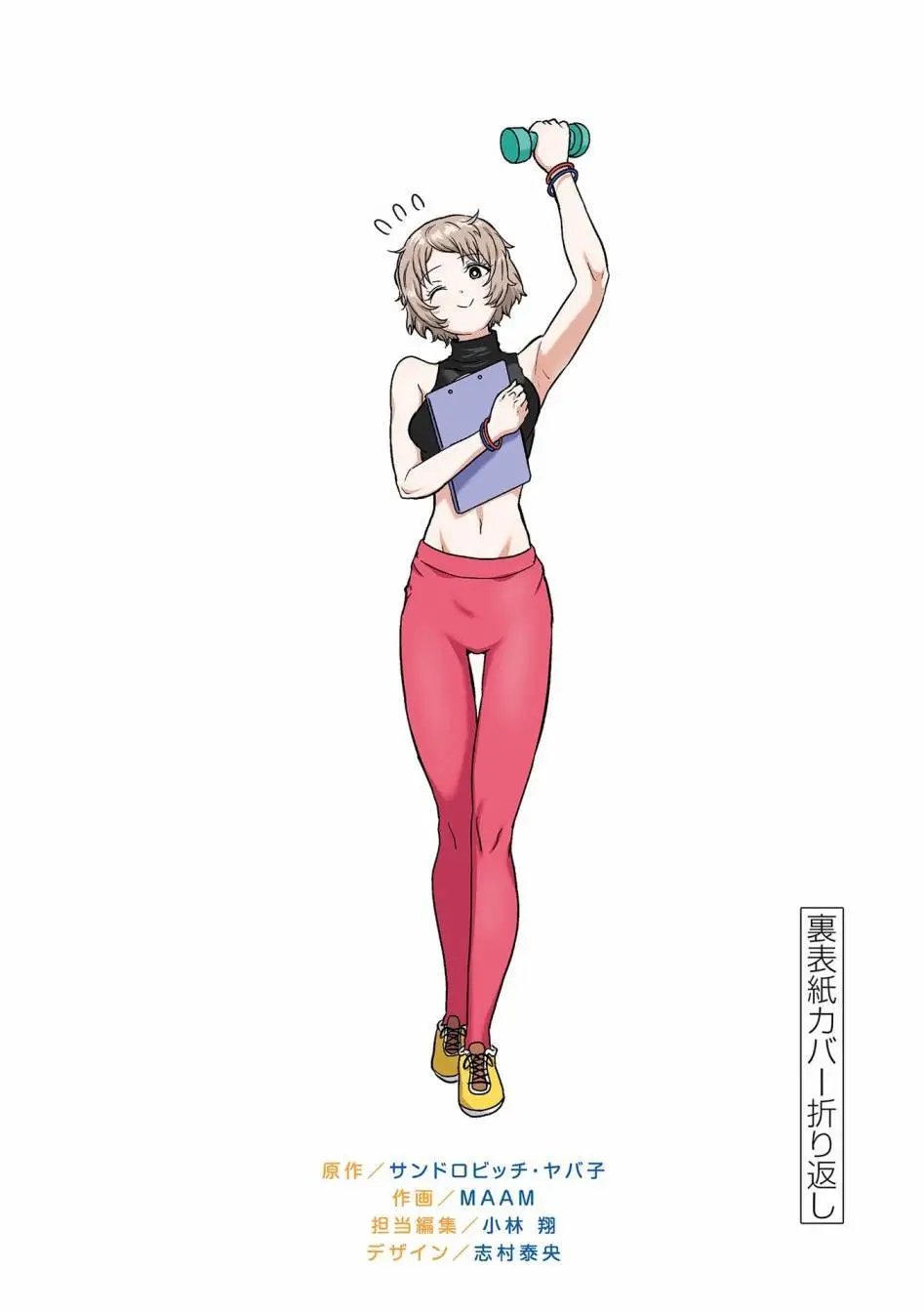 肌肉少女x一胜千金 联动番外