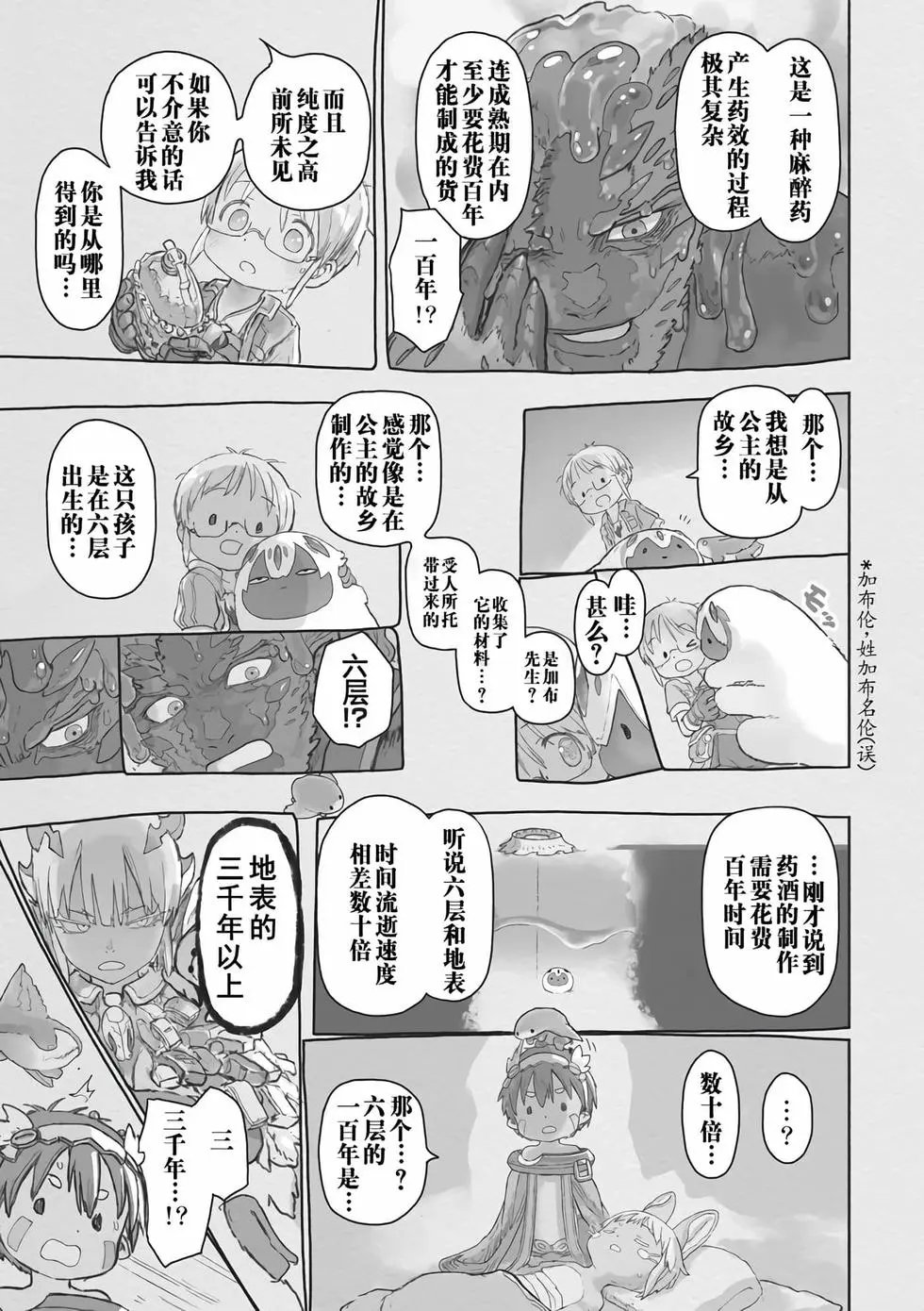 第70话