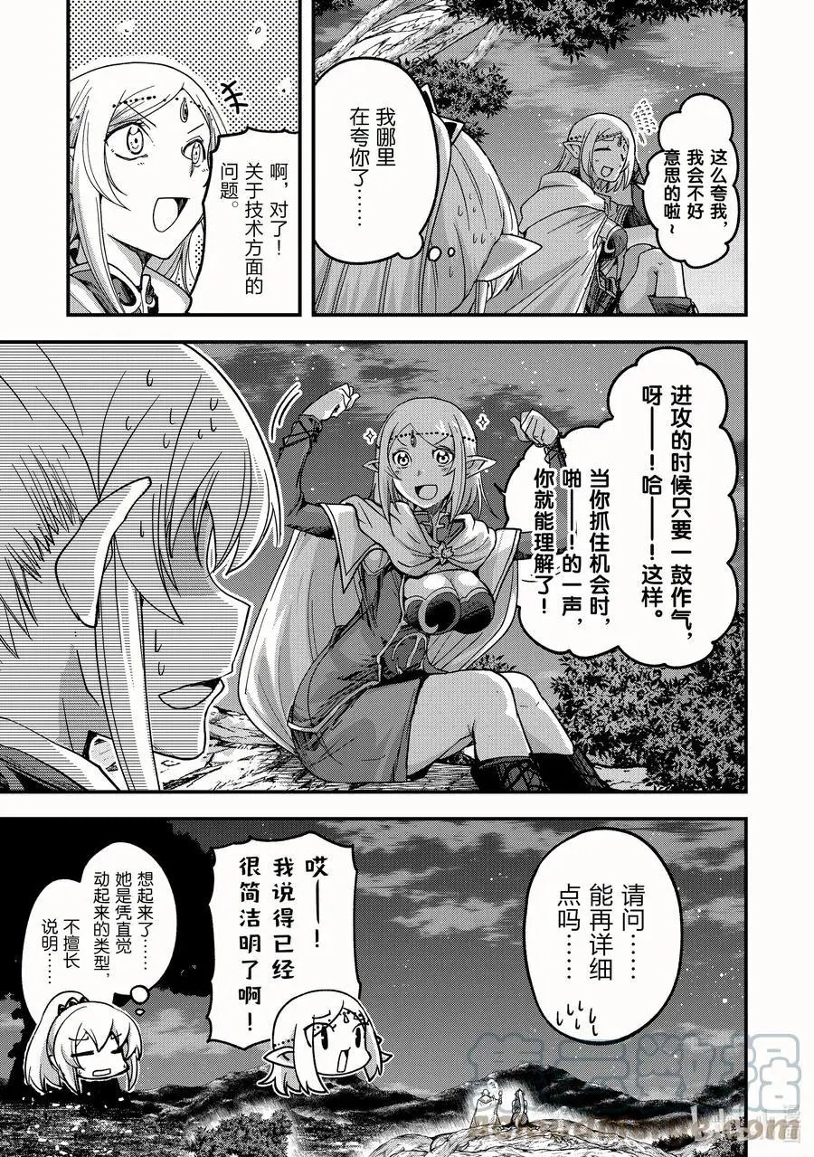 第48话 阿丽安与伊宾