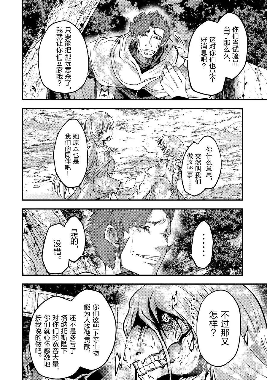 第49话 暗云笼罩