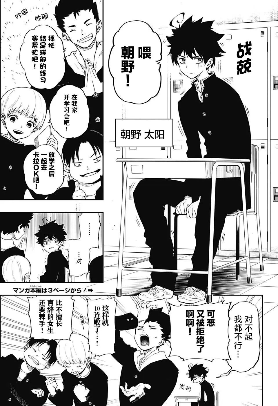 第01话