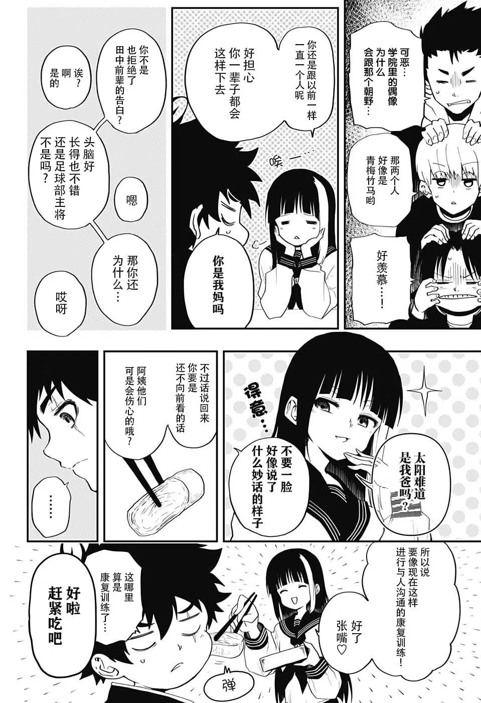第01话