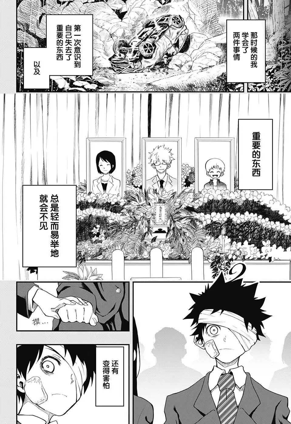 第01话
