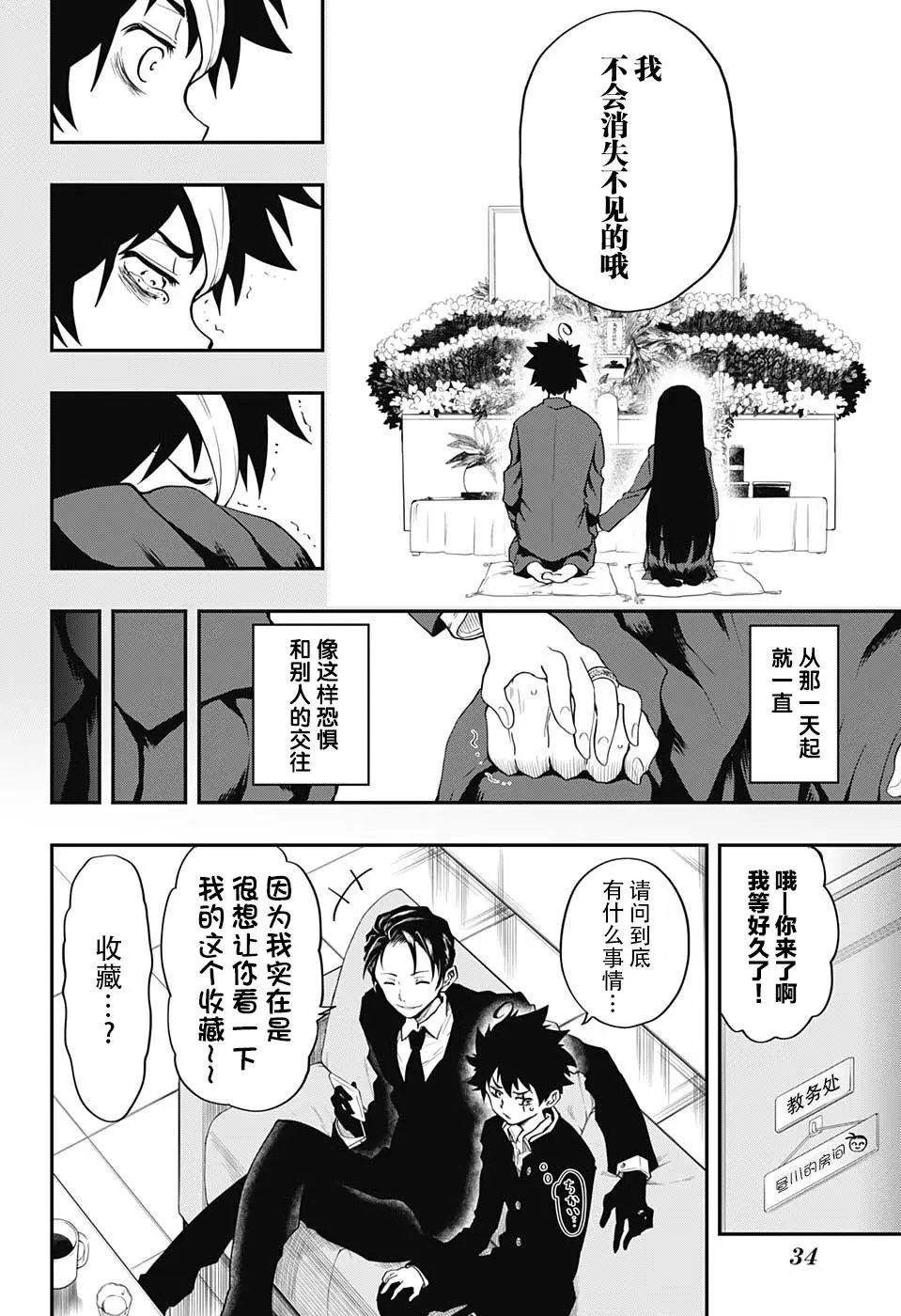 第01话