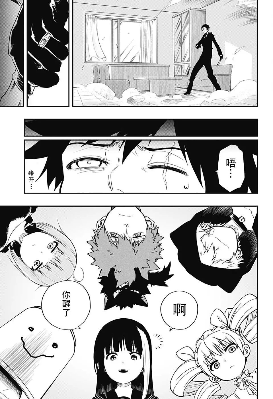 第01话