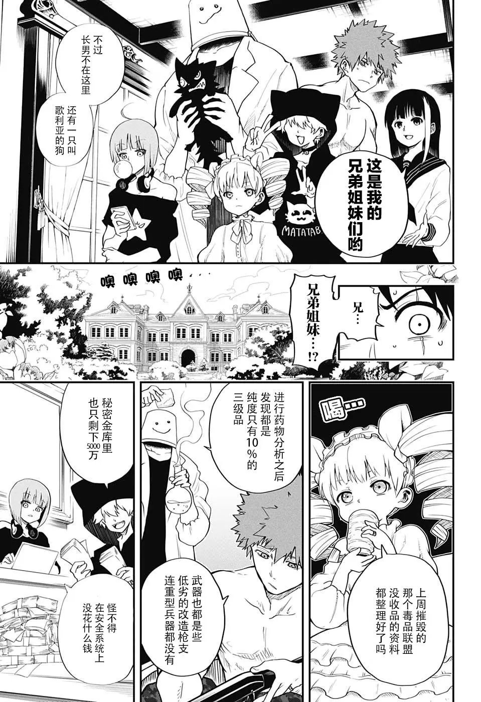 第01话