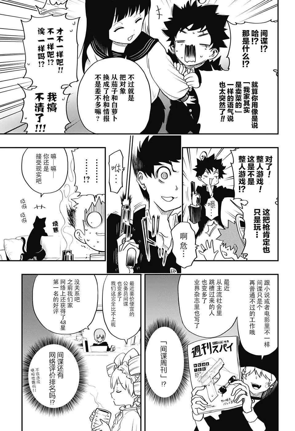 第01话