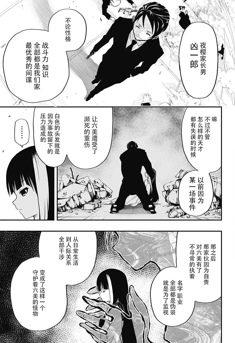 第01话