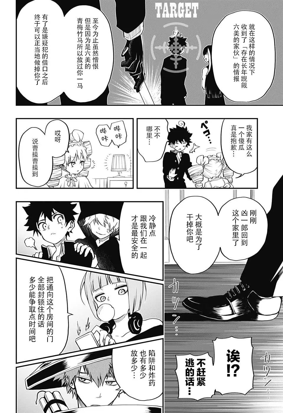 第01话