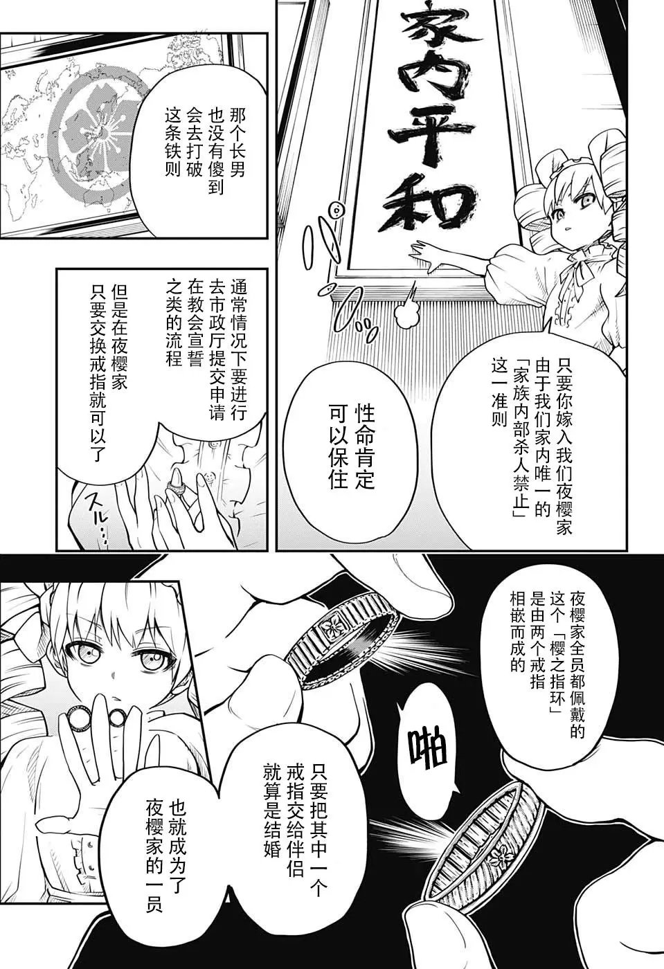 第01话