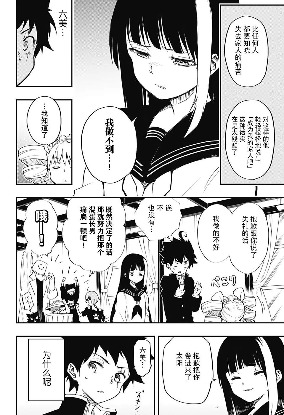第01话